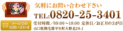 お問い合わせバナー